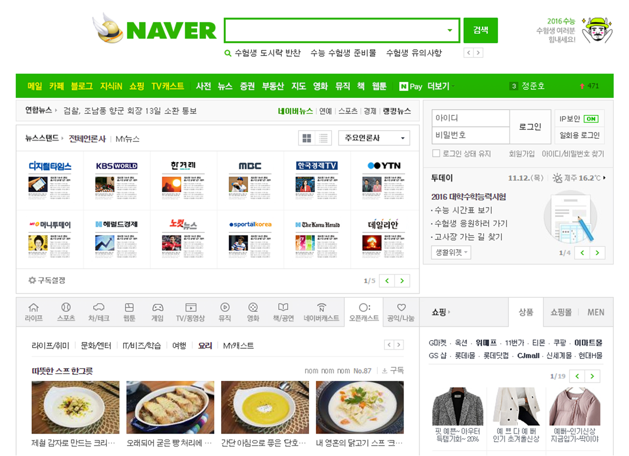Search Monitor Announces Monitoring Of Naver Search Engine